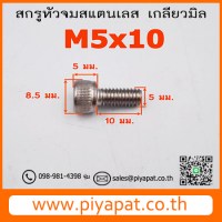 M5x10 รูปโชว์3